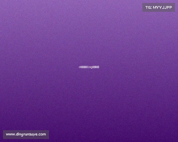 ot电子竞技(oig电子竞技)